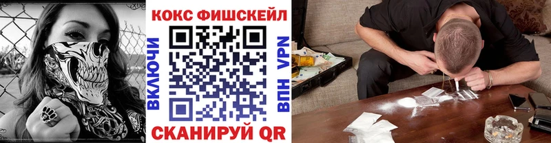 Cocaine FishScale Морозовск