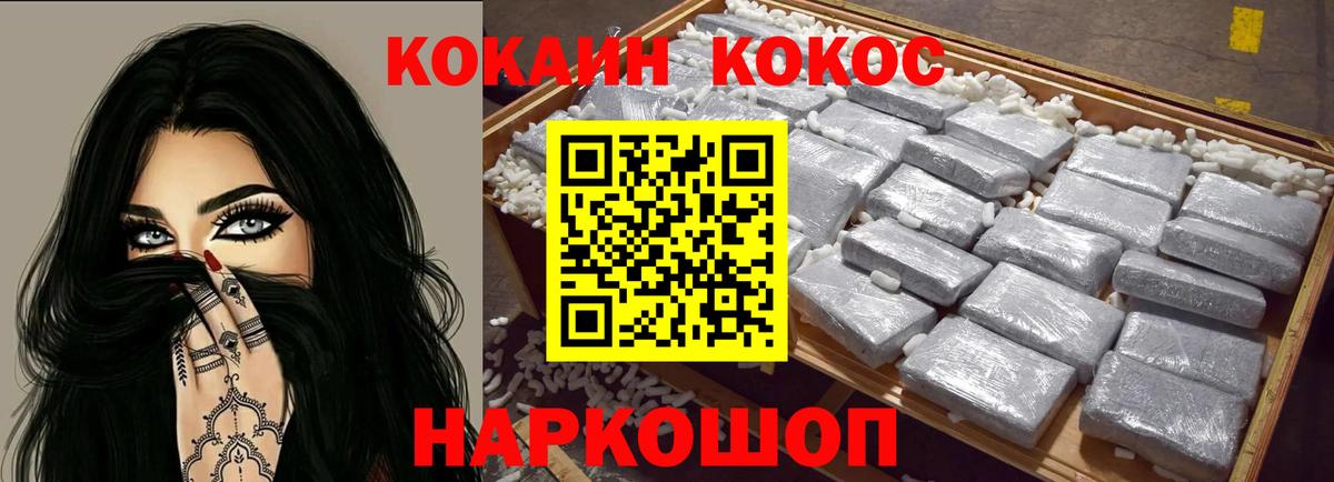 Cocaine  Cocaine Эквадор  где продают наркотики  Морозовск  Вход с VPN 