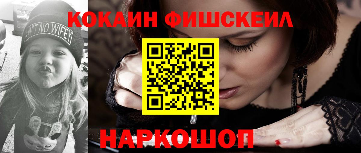 Кокаин  Морозовск  Cocaine VHQ 