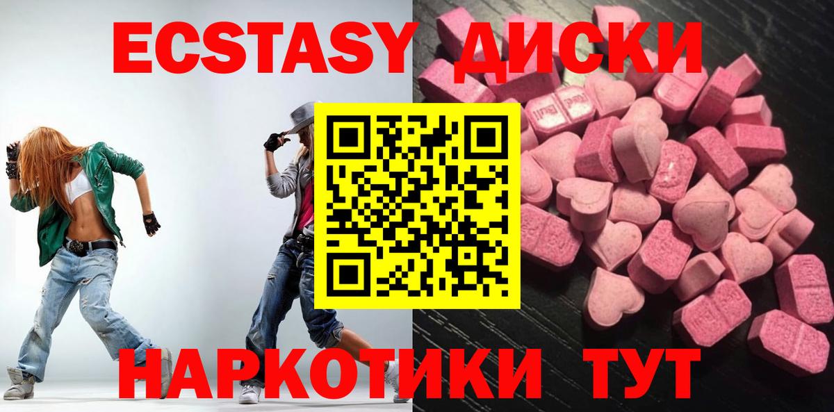 Морозовск  ЭКСТАЗИ MDMA  Ecstasy  Вход с VPN 