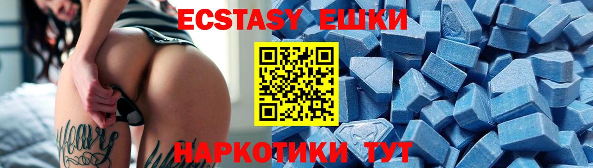 Ecstasy  ЭКСТАЗИ DUBAI  Морозовск  ЭКСТАЗИ XTC 