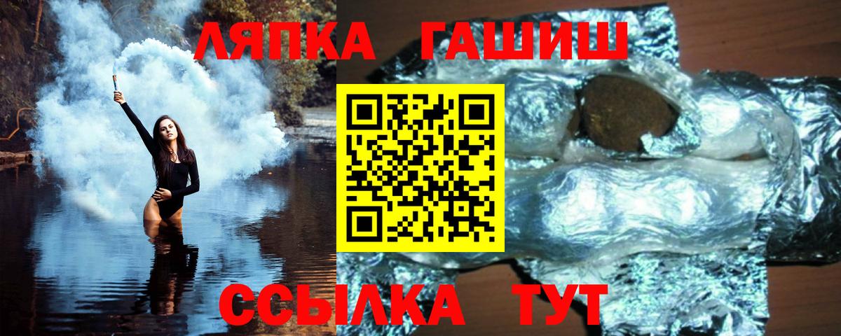 ГАШИШ hashish  Вход с VPN  Морозовск 