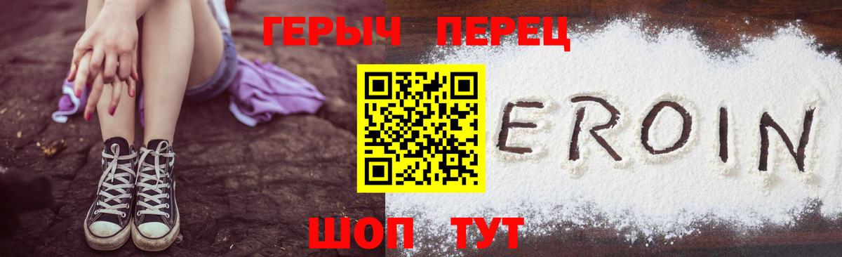 ГЕРОИН  Вход с VPN  Морозовск  ГЕРОИН VHQ 