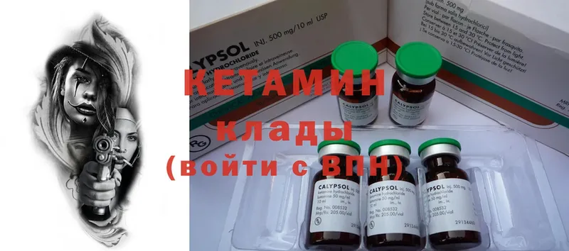 гидра ссылки  Морозовск  Кетамин ketamine  купить наркотики сайты 