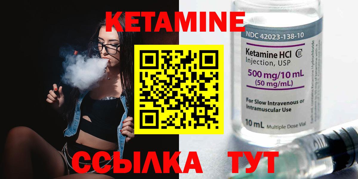 КЕТАМИН VHQ Морозовск