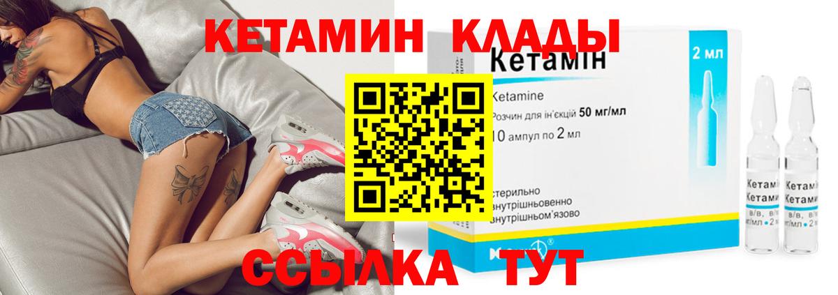 Кетамин VHQ  Кетамин ketamine  Морозовск 