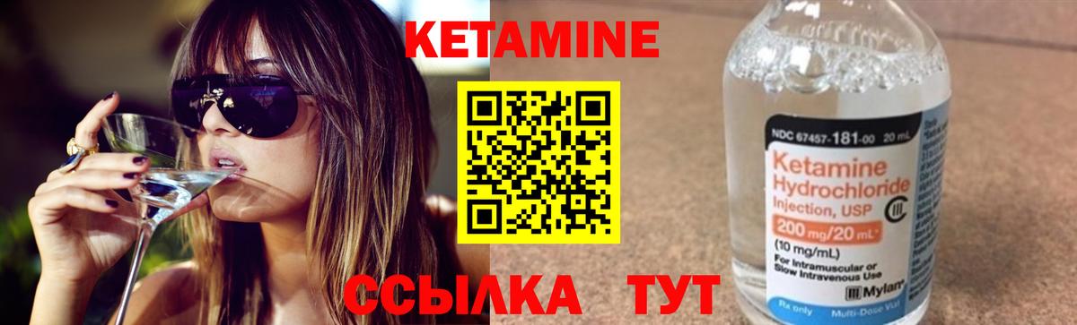 Морозовск  Кетамин VHQ  Вход с VPN 