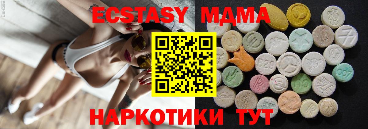 MDMA VHQ  Вход с VPN  МДМА VHQ  MDMA  Морозовск 