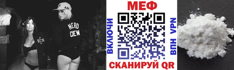МЯУ-МЯУ VHQ  где купить наркоту  блэк спрут ссылки  Морозовск 