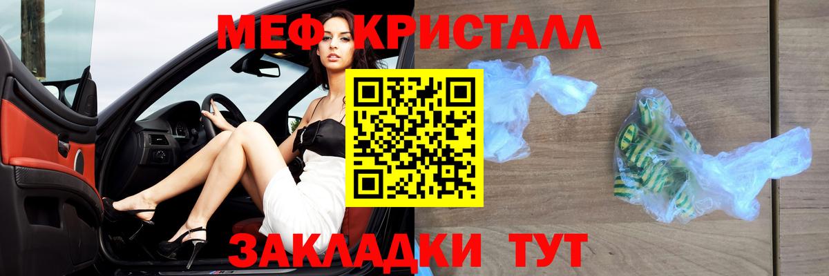 Меф кристаллы Морозовск