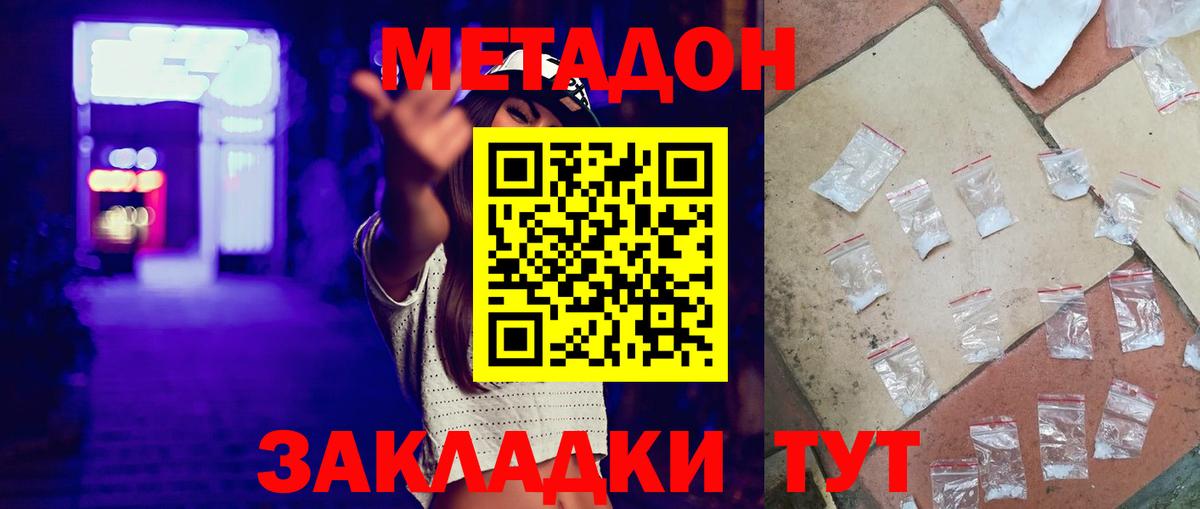 Метадон белоснежный  Морозовск  МЕТАДОН VHQ 