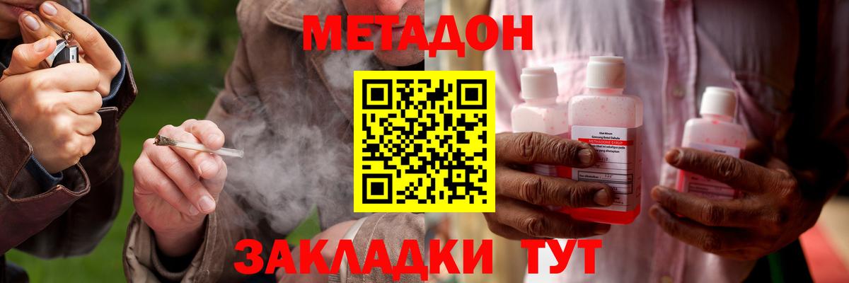 Морозовск  Метадон VHQ  Вход с VPN  hydra ссылки  МЕТАДОН белоснежный 