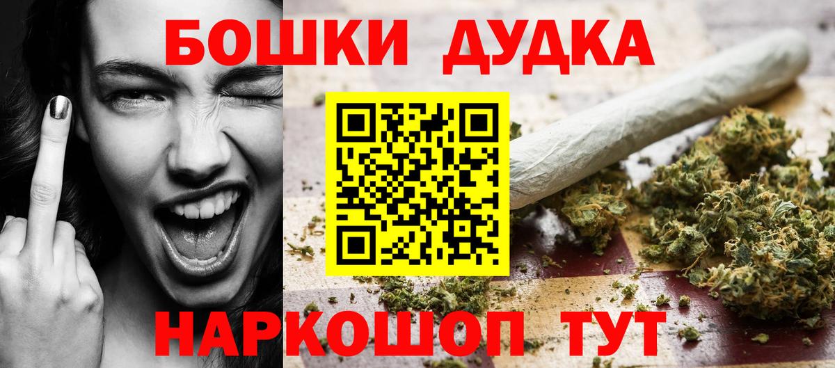 Бошки марихуана White Widow Морозовск